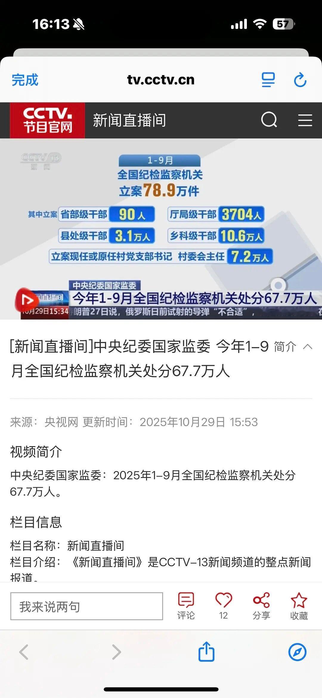哇咔咔这次抓贪wu 腐bai力度好大，北大校长和中戏校长就是因为这个，还有明星大