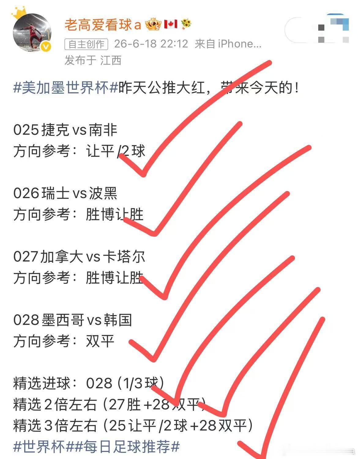 美加墨世界杯昨天公推精选全红，带来今天的！029美国vs澳大利亚方向参考：让平让