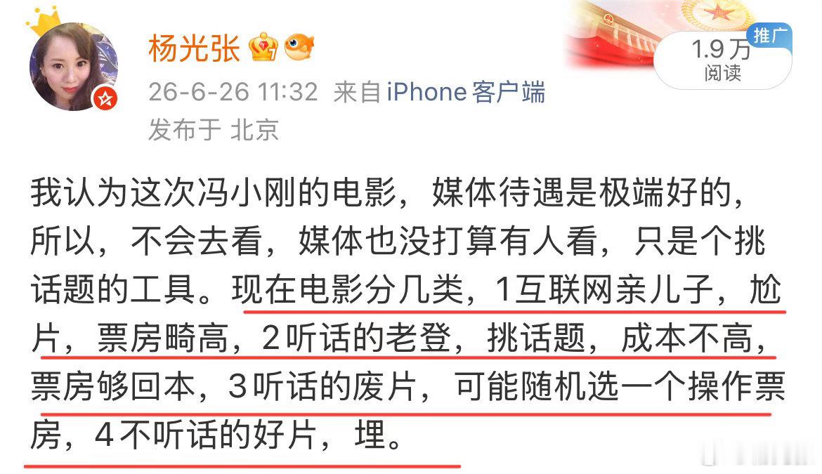 被某电影水军骂惨了，前几天另外两部大热的，我也批评了，都没被如此辱骂，我有思想准