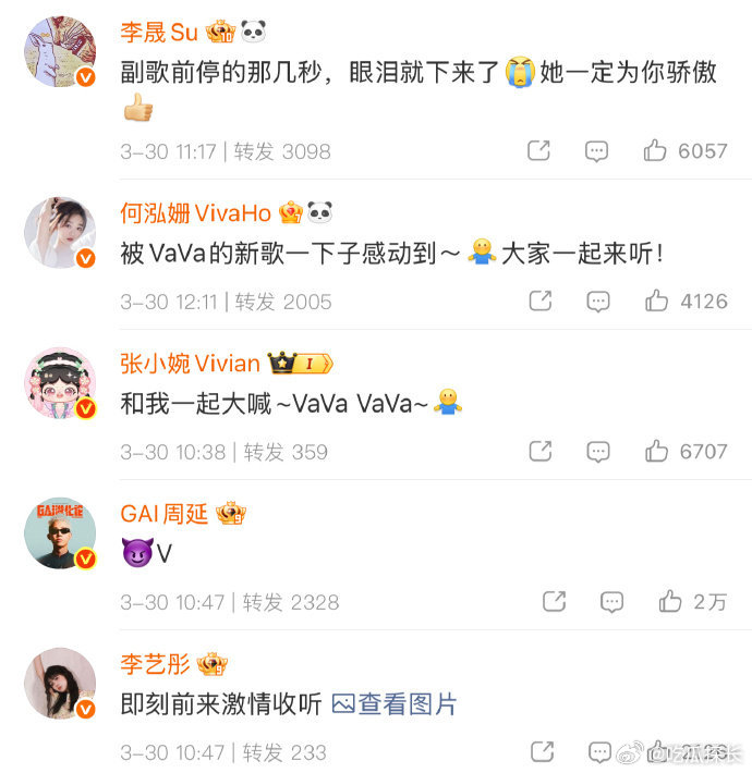 VaVa新专上线 VaVa人脉，看得出这次质量很好了！ VaVa人脉