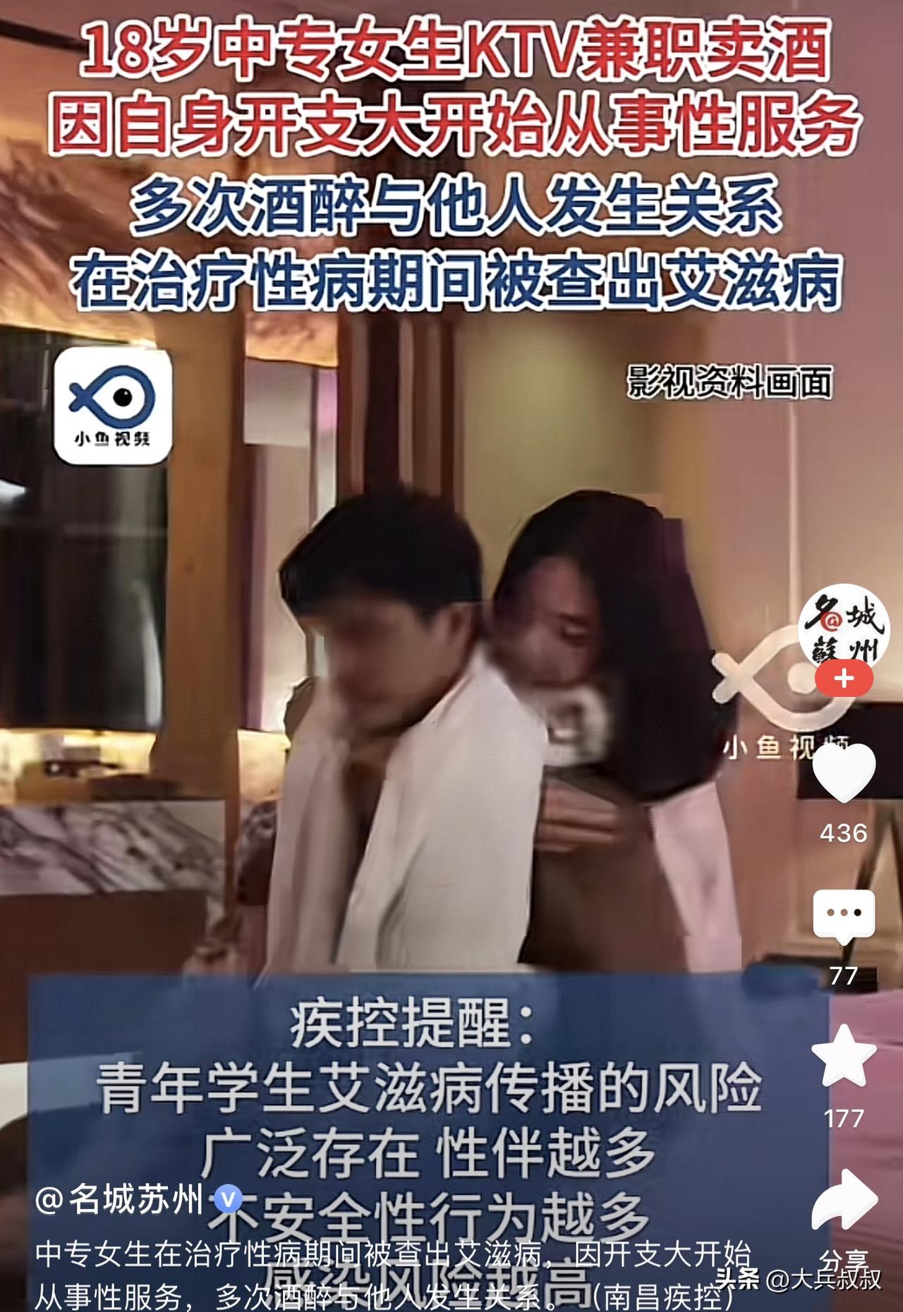 江西南昌，一18岁女学生因为生活开销大，于是在朋友的介绍下，来到了KTV兼职卖酒