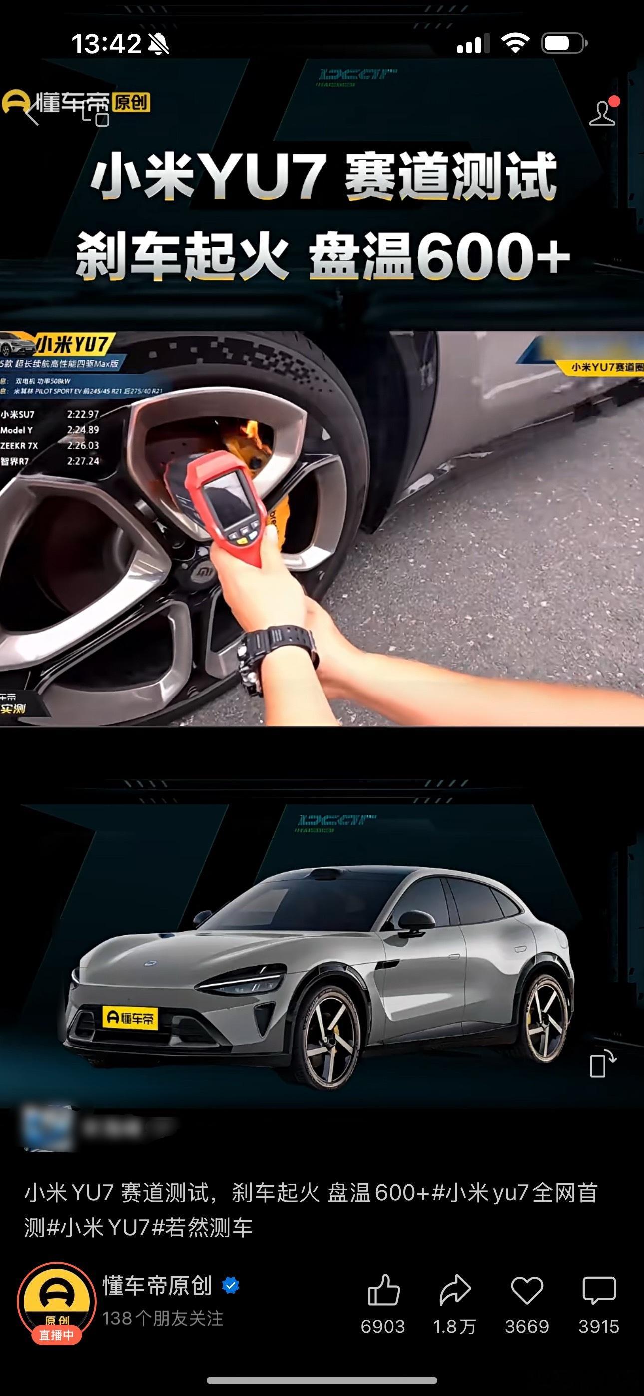 懂车帝什么都懂，非常专业，懂车，懂赛车，懂刹车，懂流量。这条内容很短，没头没尾，