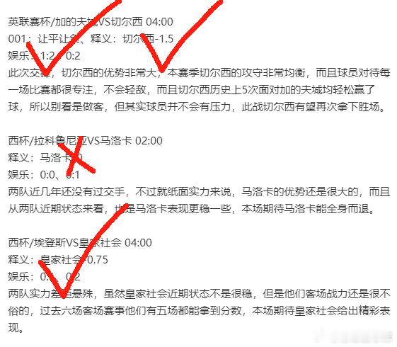 依旧给力兄弟们，昨天3场拿下了2场，整体依旧稳定，硬菜虽然差了一点，但瑕不掩瑜，