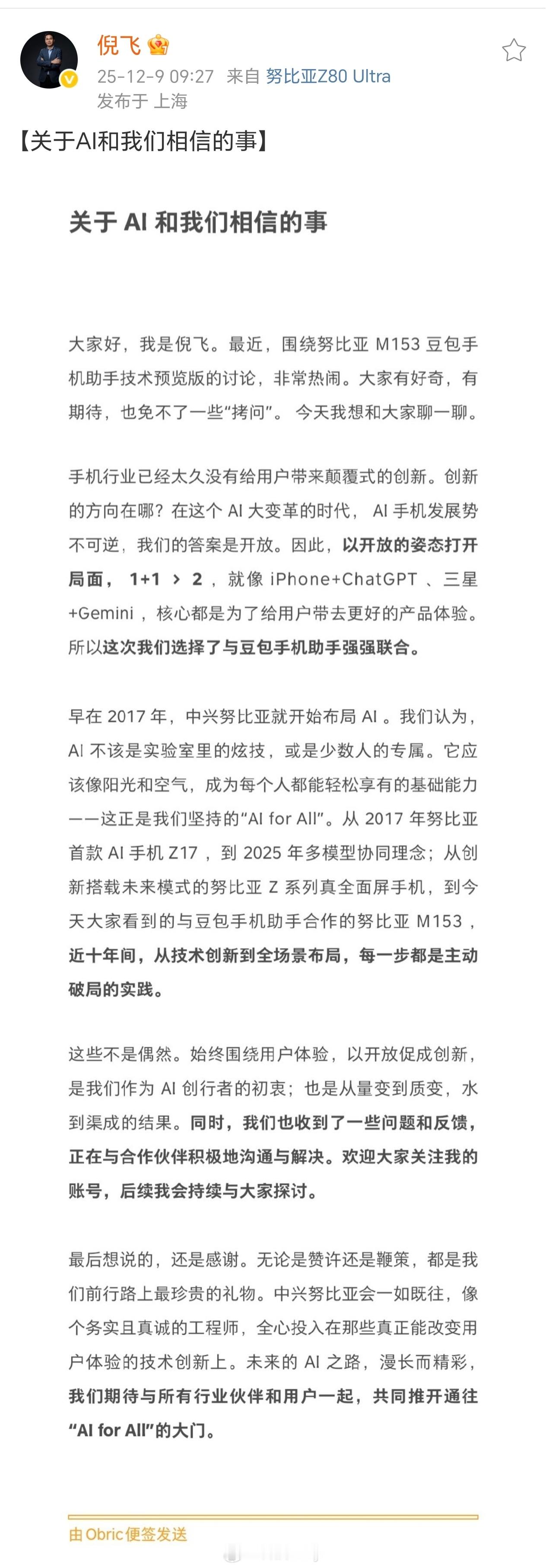 现在的AI看似花活很多，实际上都是各自为战，各有各的小心思，其实不太AI也不太互