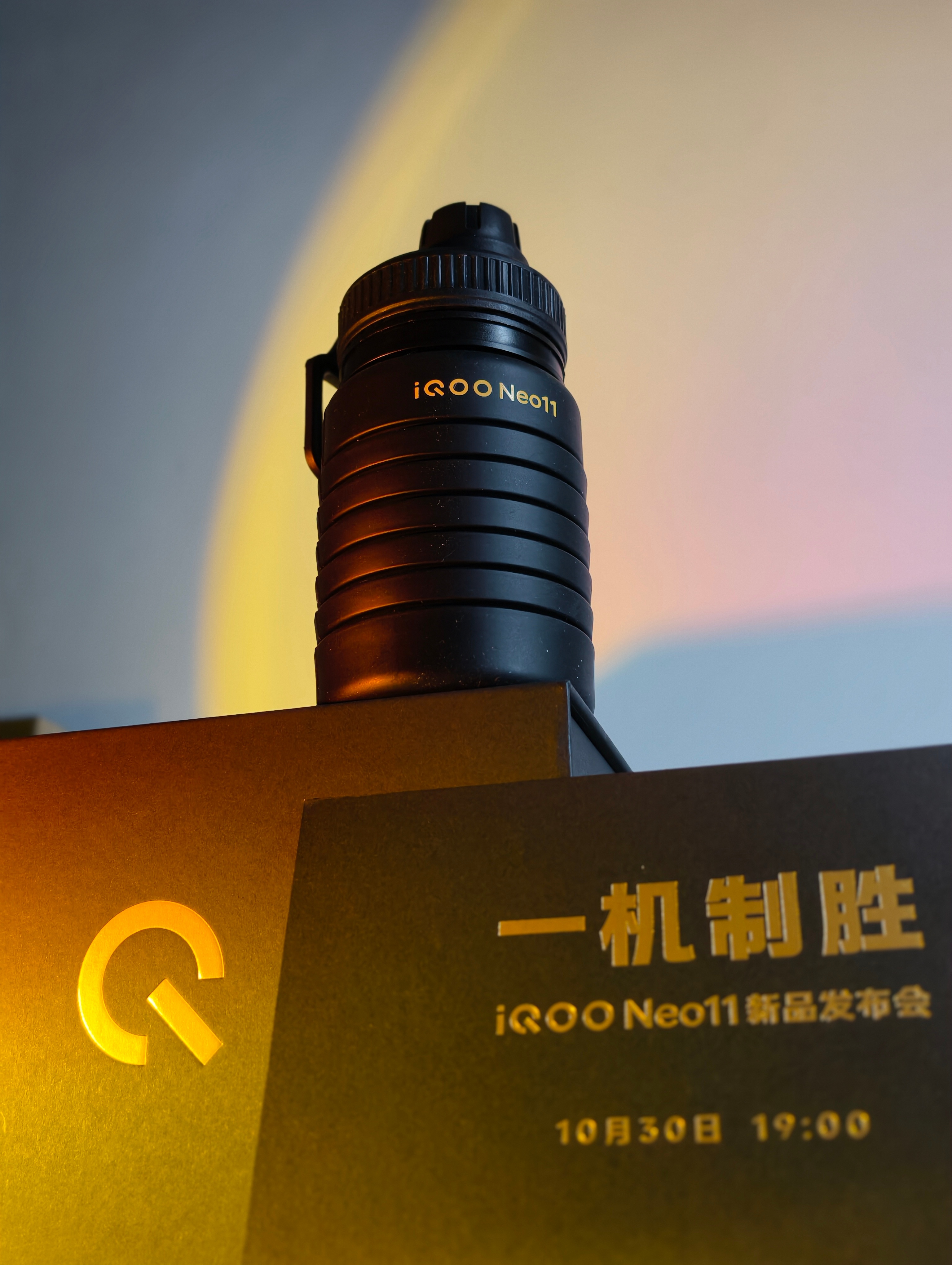 iQOO Neo11 明天发布，给大家看看这次的邀请函，是一个可伸缩折叠水杯（压