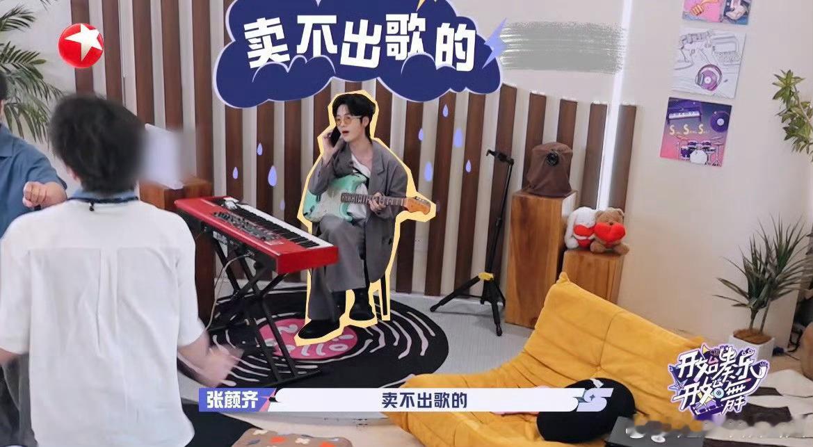 张颜齐是周震南前三好友开始奏乐开始舞✨谁能拒绝老友综艺局！张颜齐周震南再度相遇，