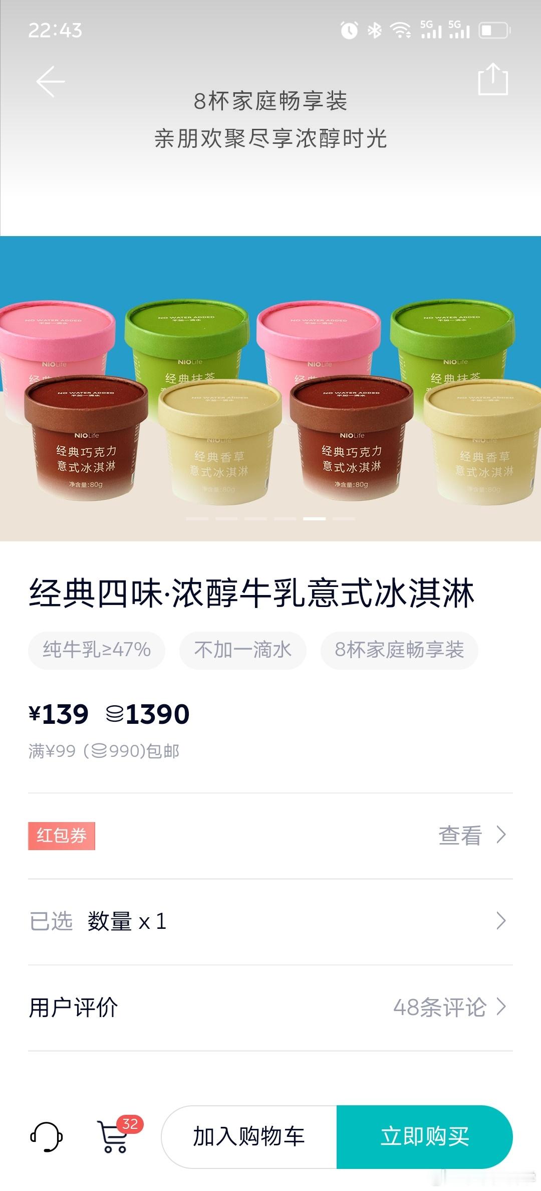 味道真不错，除了一点小贵，做哈根达斯的平替完全没有问题。水哥有话说 ​​​