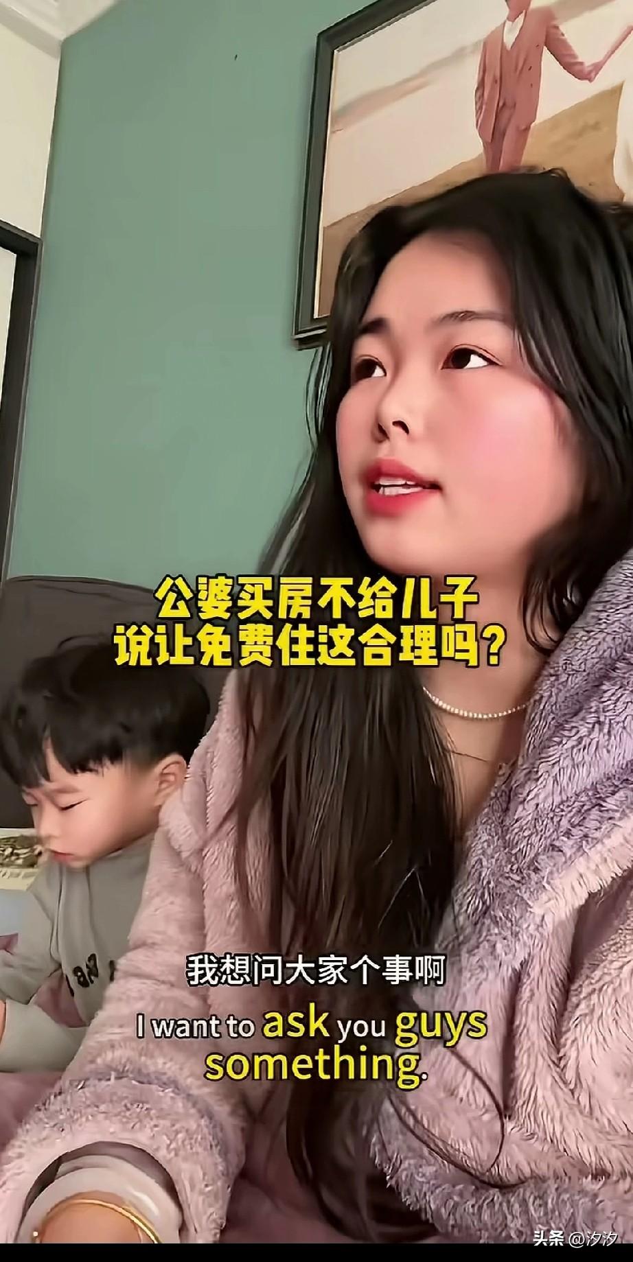 女子吐槽自己的公公婆婆买房不给儿子，这房子是公公婆婆全款买的，
但是户主的名字却