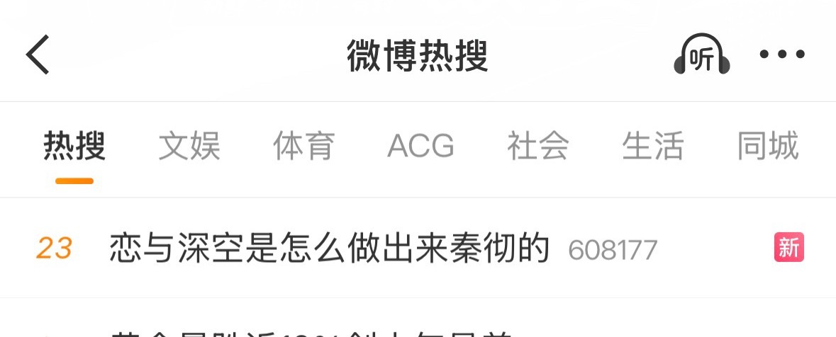 谁帮我问问 