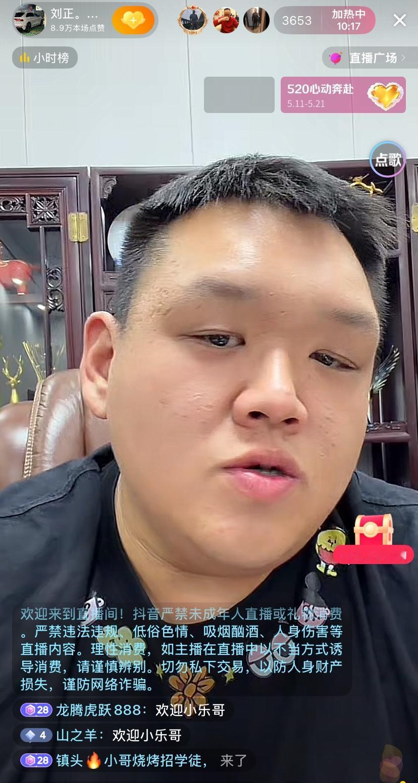 江苏沛县的刘公子，名副其实的网红二代，他的直播间三四千人在线，人气看着还挺不错。