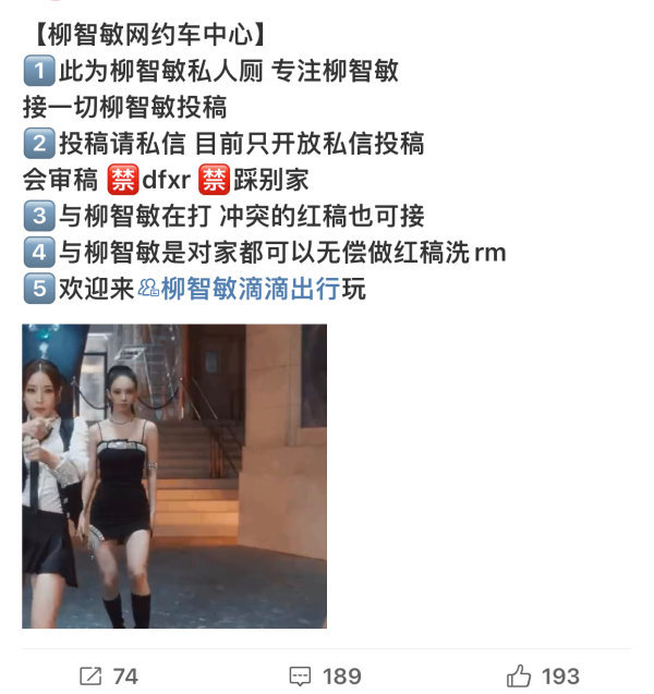 [话筒]如何看待小冰块建柳智敏嘿厕 ​​​