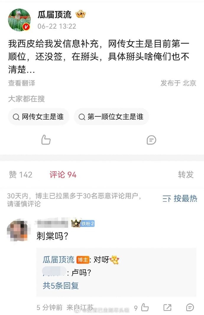 曝张凌赫刺棠单人过会曝刺棠张凌赫单人过会 《刺棠》组讯来了，张凌赫单人过会 