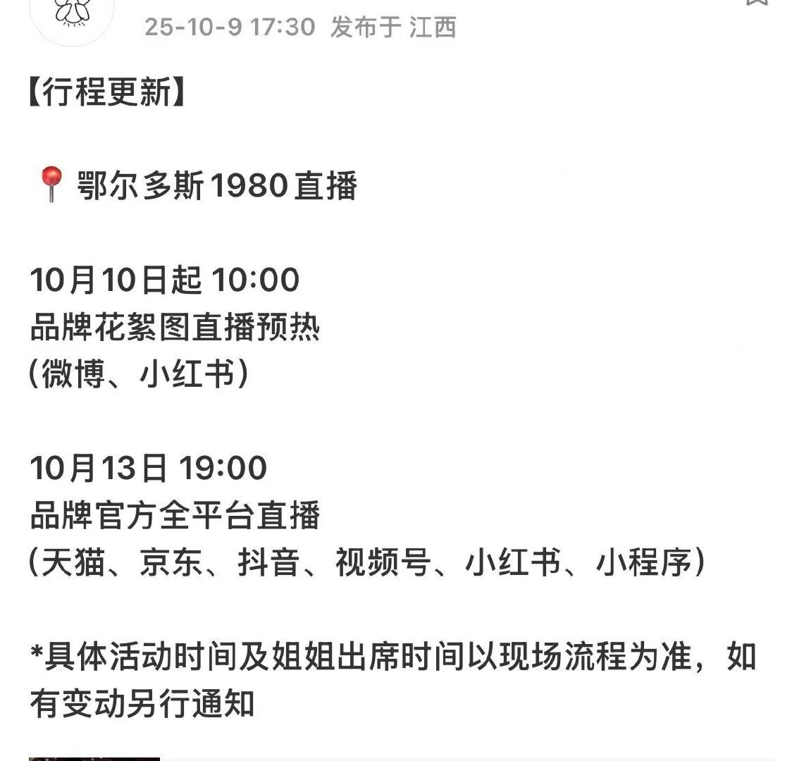 赵丽颖直播预热赵丽颖直播行程太好了可以见到新鲜赵姐了！！[好喜欢][好喜欢][好