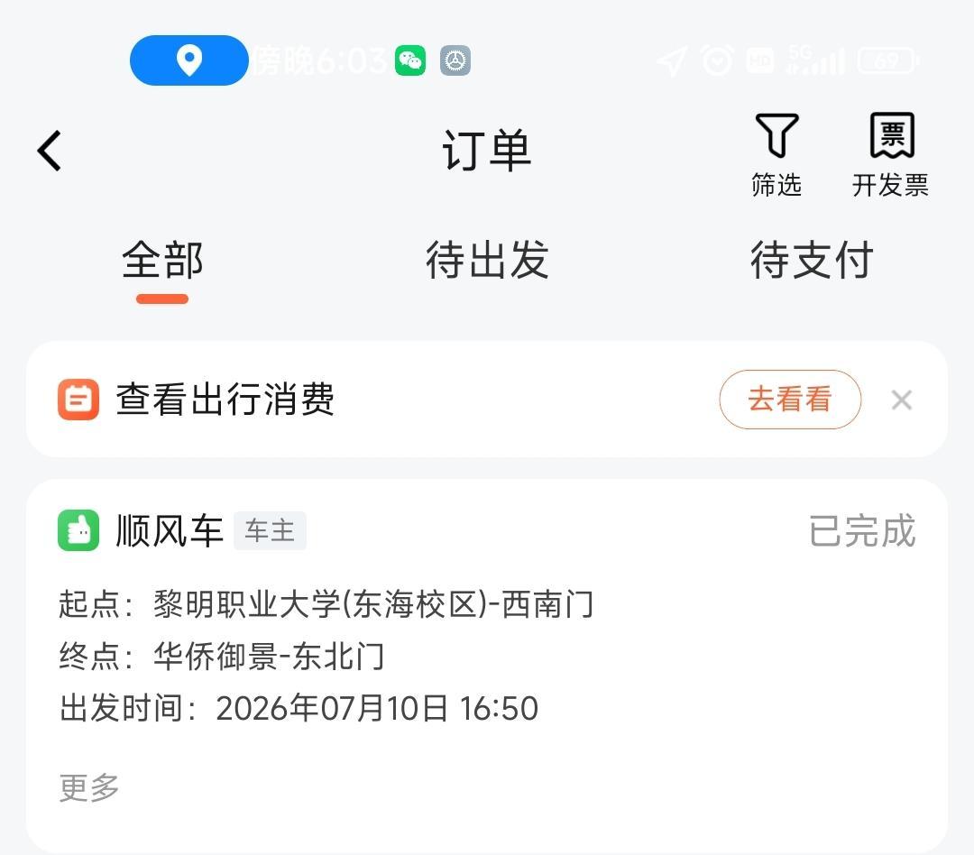 一些大学生真是两耳不闻窗外事吗？

今天(7月10日)，我从泉州接了一个顺风车订