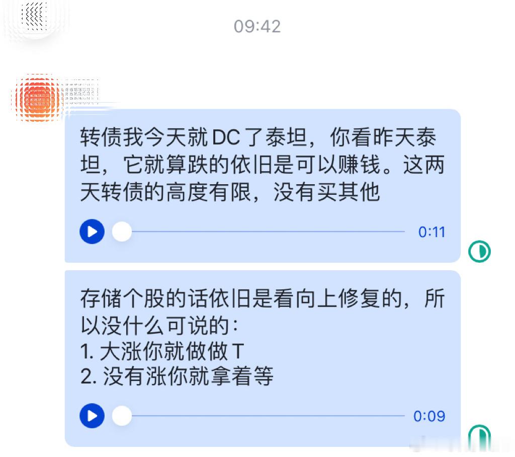 今天我们操作的三只可转债，继续全胜记录📝今日看盘