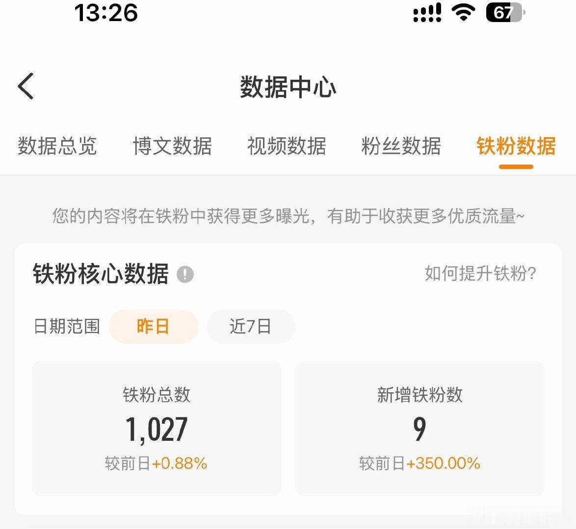 刷到动动会回访