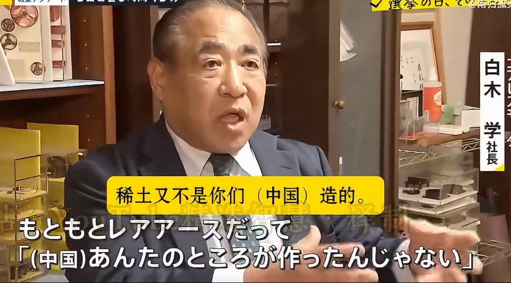 小日子恬不知耻说：稀土又不是中国的，是地球的，应该大家一起用，而不是占为己有
