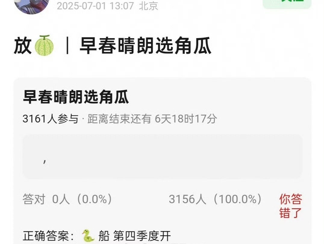 邓为、王楚然《早春晴朗》，第四季度开 ​​​