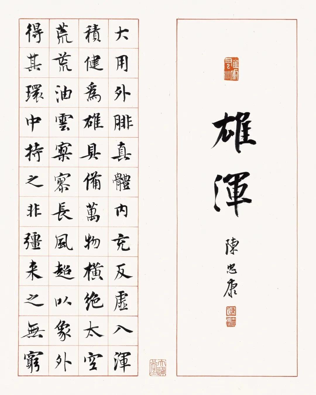 一手精妙笔墨，把委曲、实境、悲慨、形容、超诣、飘逸、旷达、流动这八大诗境，幻化为