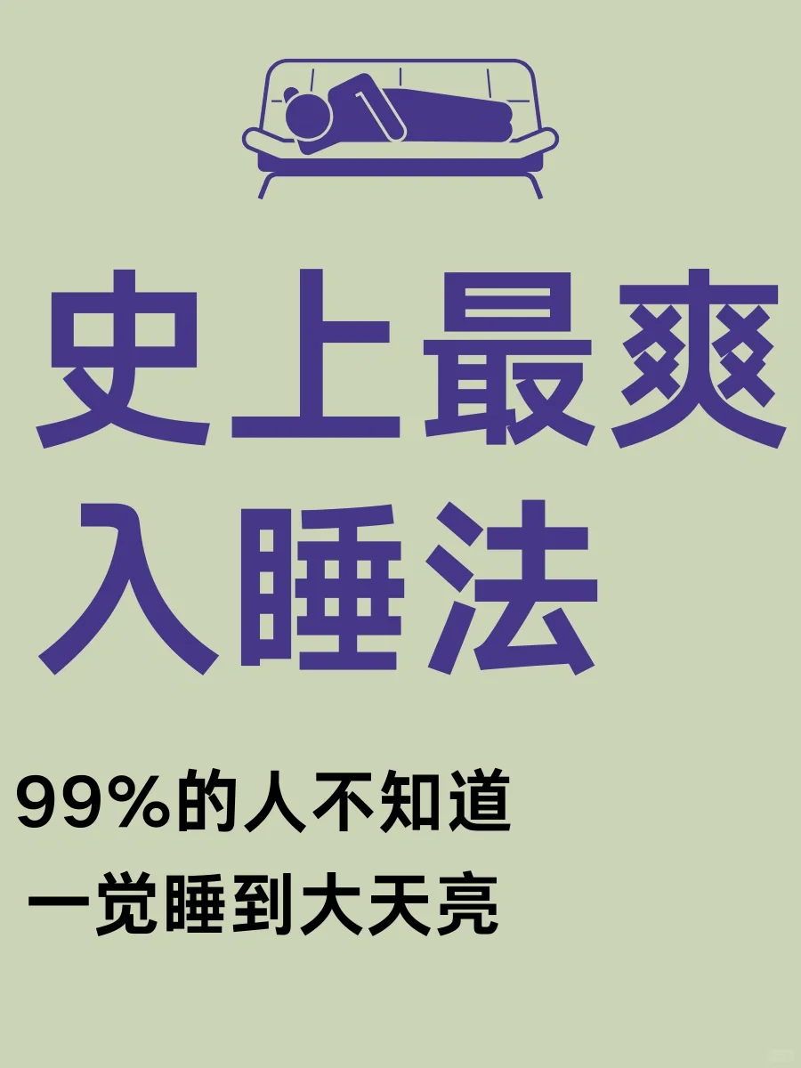 #近60%人群存在失眠问题#失眠其实是一件很折磨人的事情。本身我睡眠质量就不大好