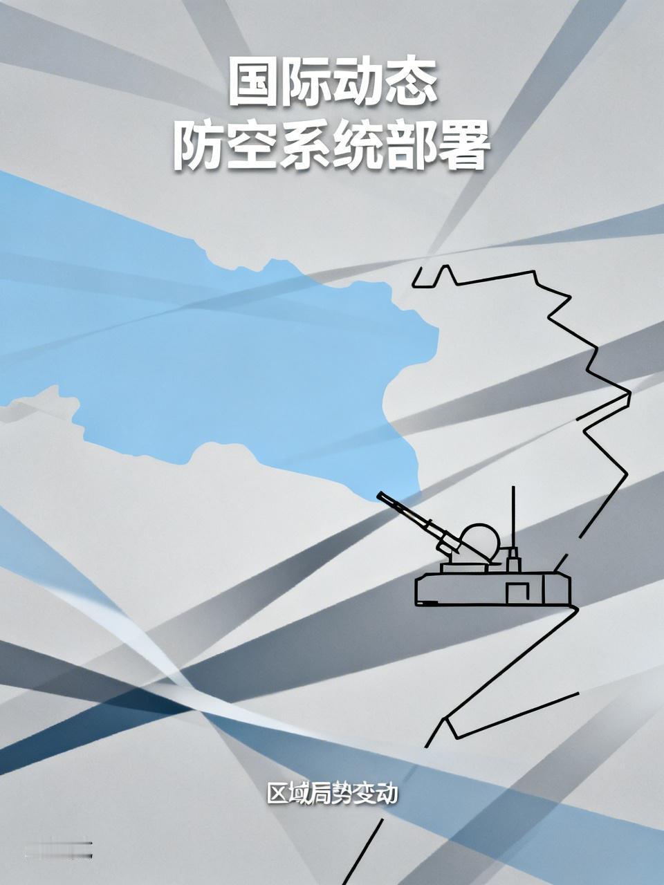 阿联酋居然要求以色列的防空系统进驻他本国。可以说这在阿拉伯世界里是投入了一枚深水