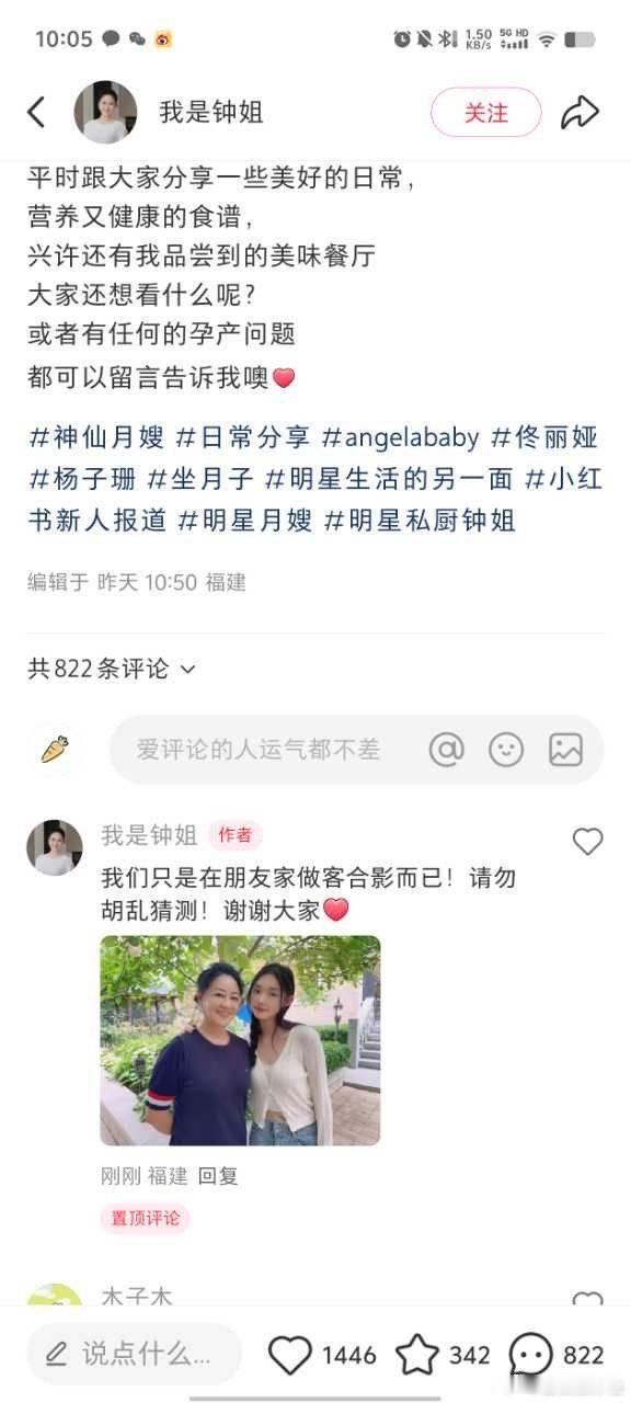 明星月嫂辟谣林允生过孩子明星月嫂发林允合照月嫂晒和林允的合照，直接引发网友疯狂猜
