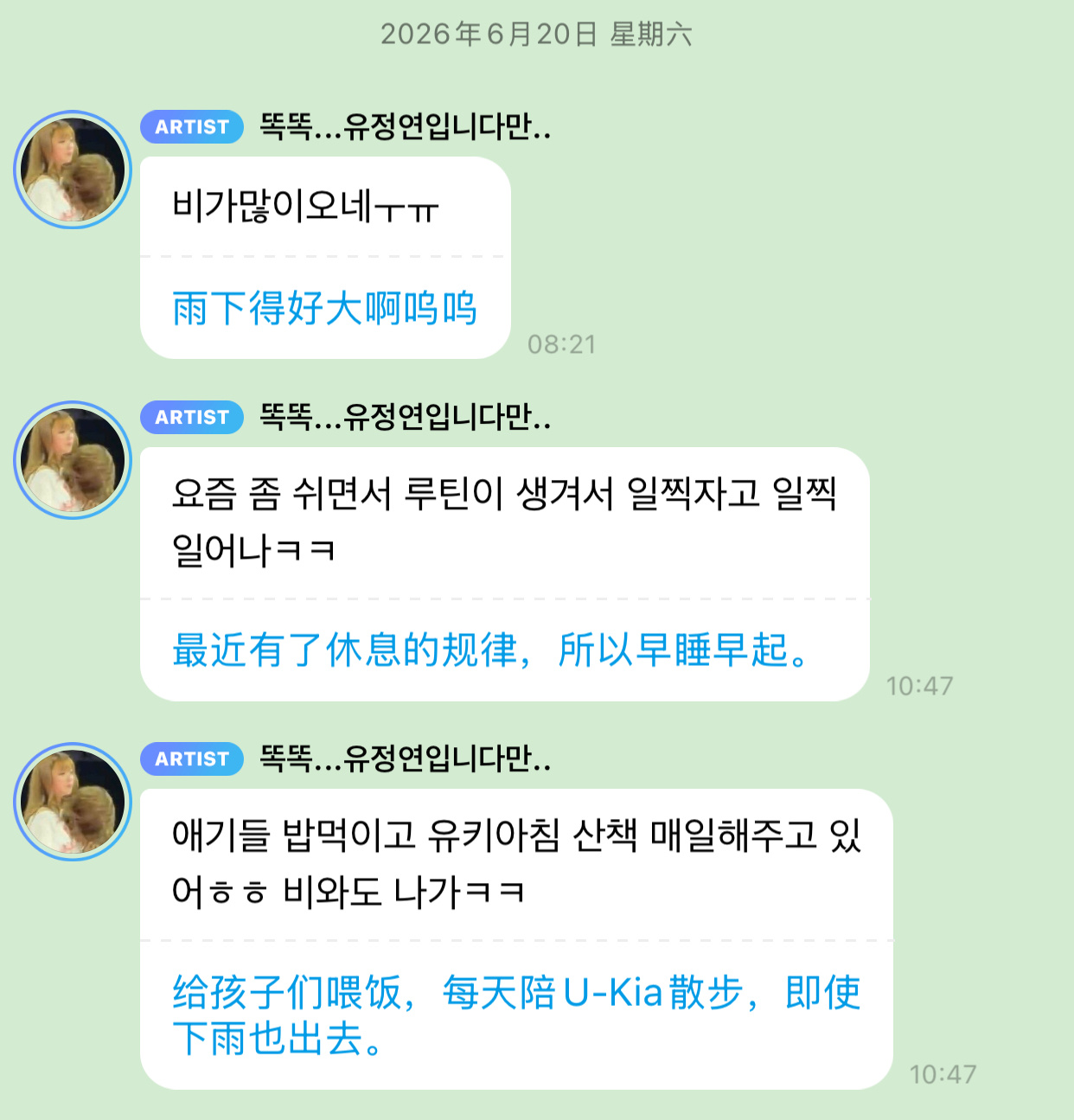 🐶🫧【雨下得好大呢ㅜㅜ】【最近稍稍休息下来，也养成固定作息了，早睡早起ㅋㅋ】