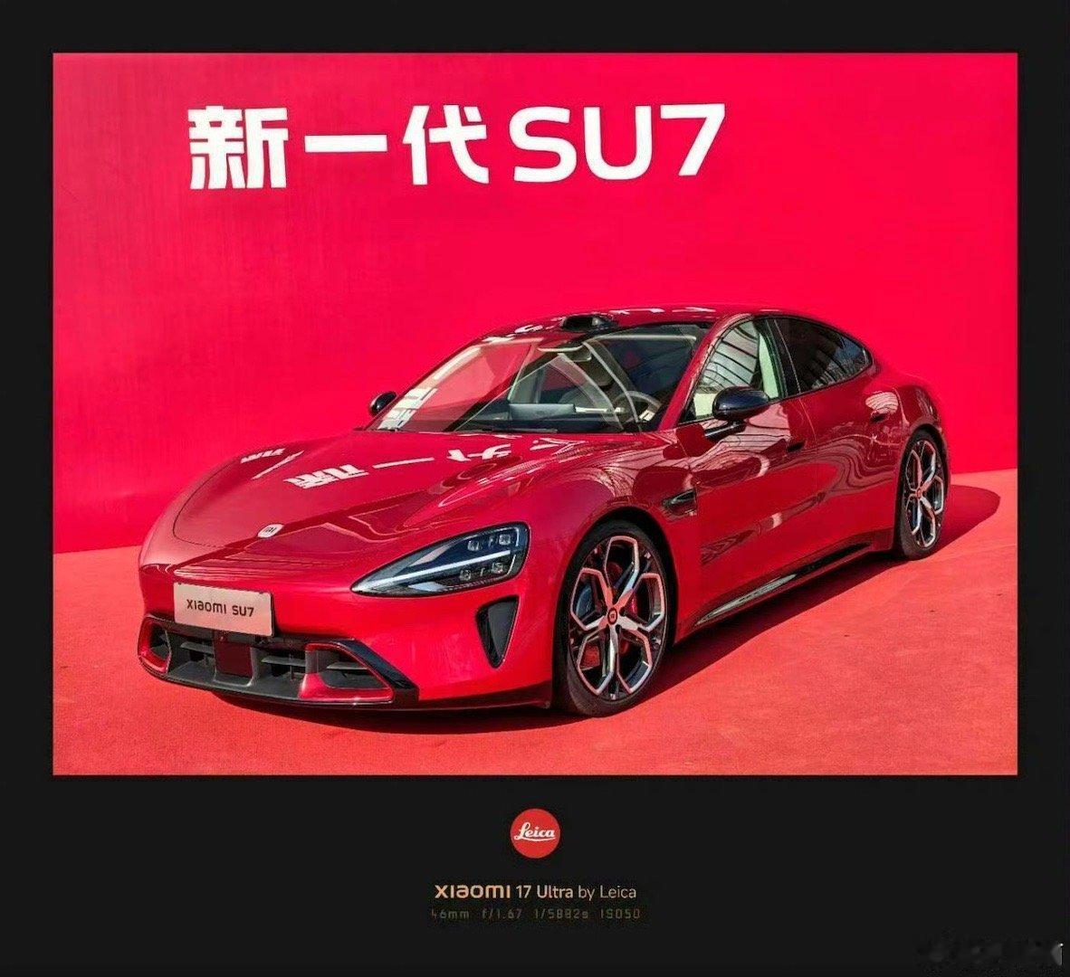 新一代小米su7太特么帅了这个颜色，穿梭于繁华的市中心，简直绝配！这基本上是高定