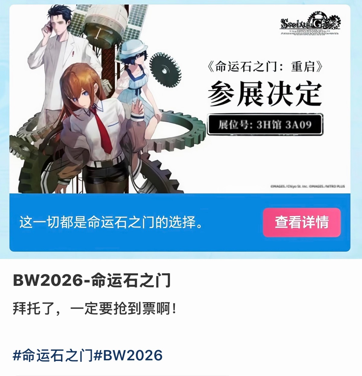 今天抢票试试！ 