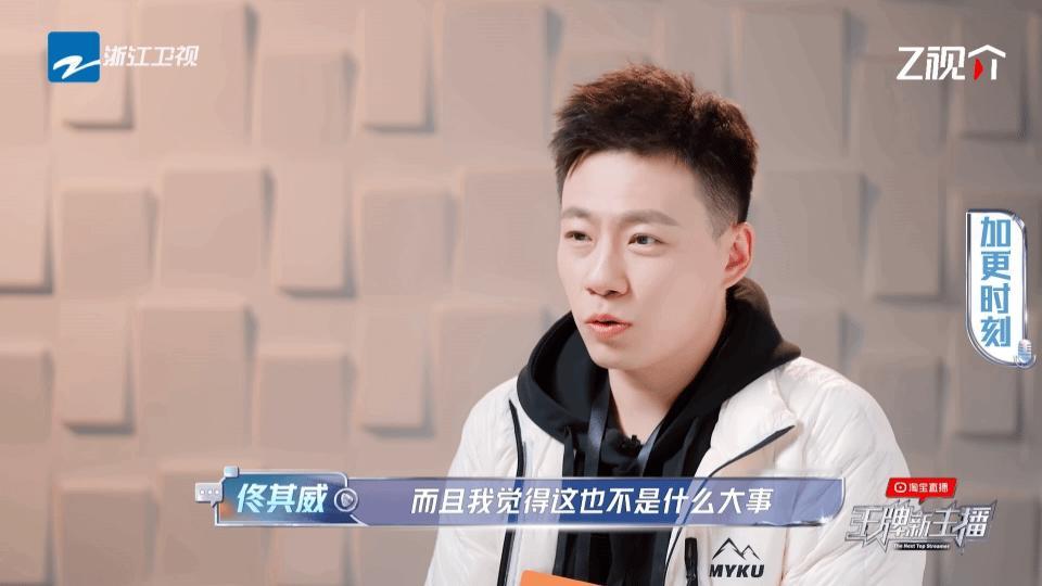当情绪敏感遇上直男发言有多崩溃   王牌新主播 唉，情绪敏感的人内心戏本就丰富，