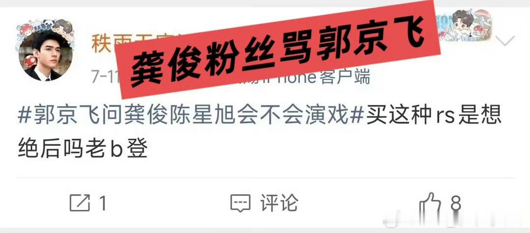 龚俊刘宇宁这段被网友审判了不如来审判这个 