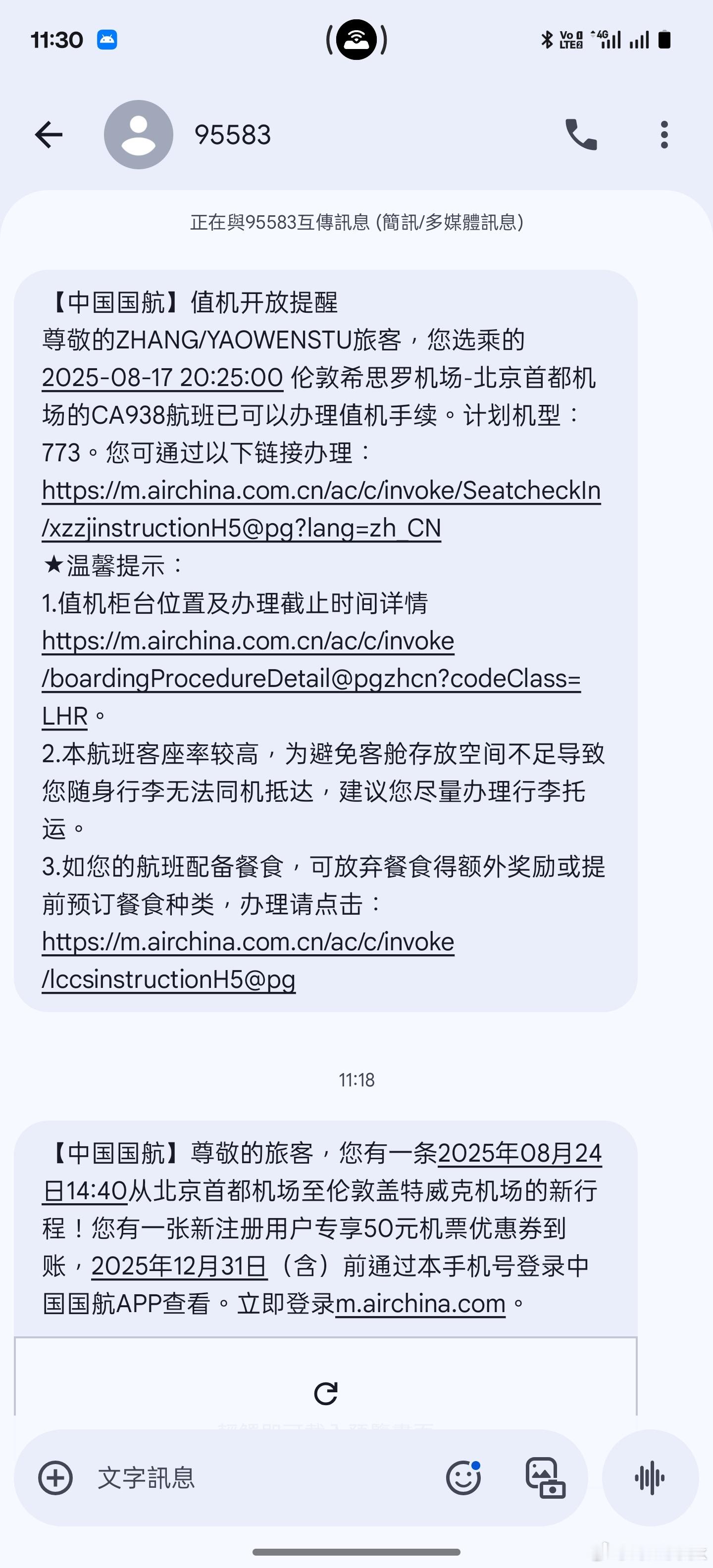 这不刚好吗？送人头的来了，我把之前轰炸我的那些骚扰号码，全都去这个钓鱼短信的网站