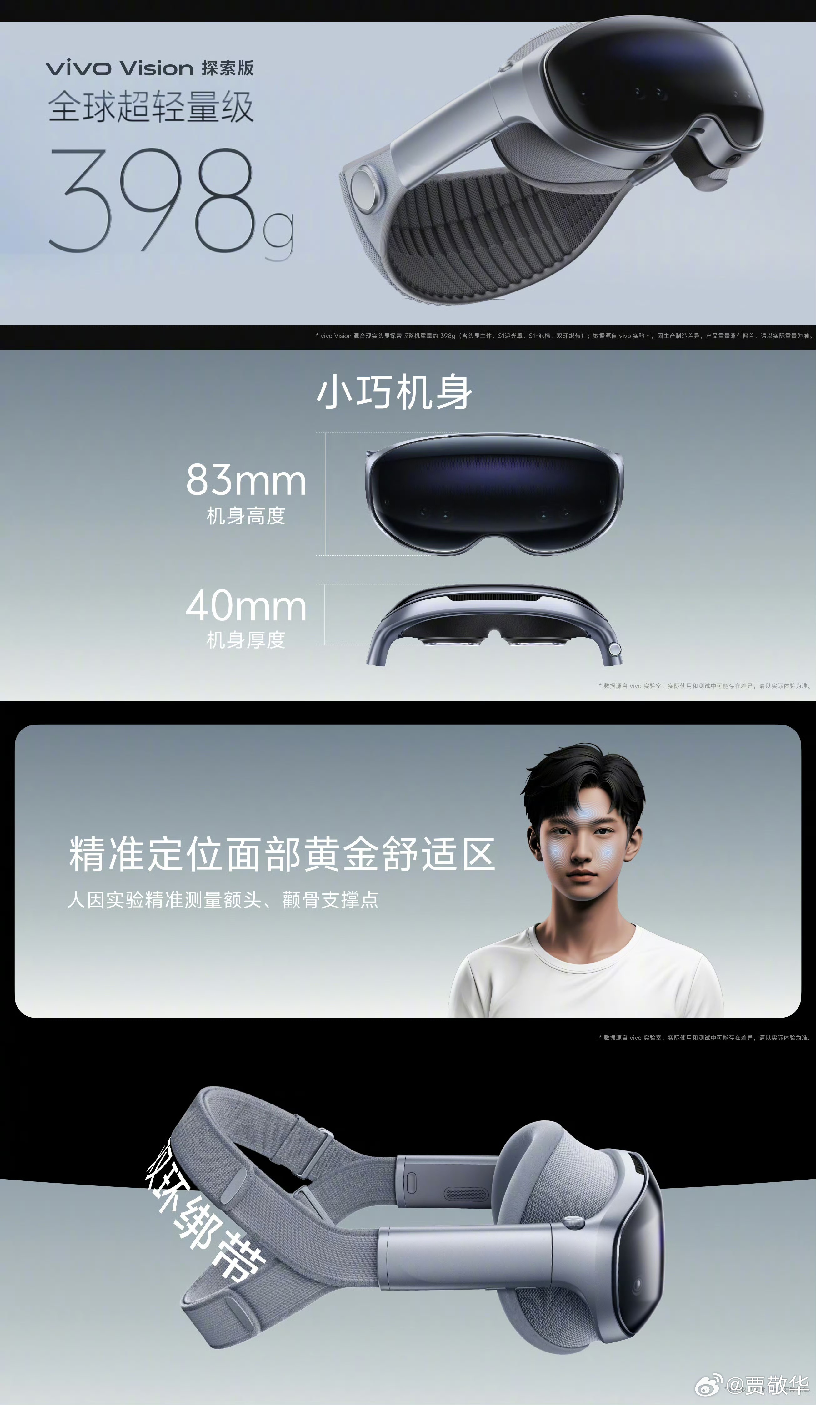#vivo成国内首个进军MR的手机品牌# 在很多人看来，MR似乎没什么技术门槛，
