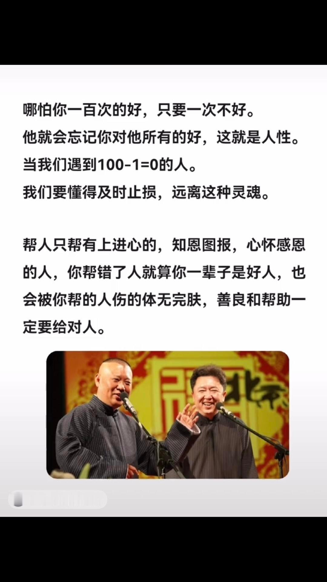 为什么对一个人再好，只要有一次对他不好，就会忘记你所有的好，而只记得你的不好，或
