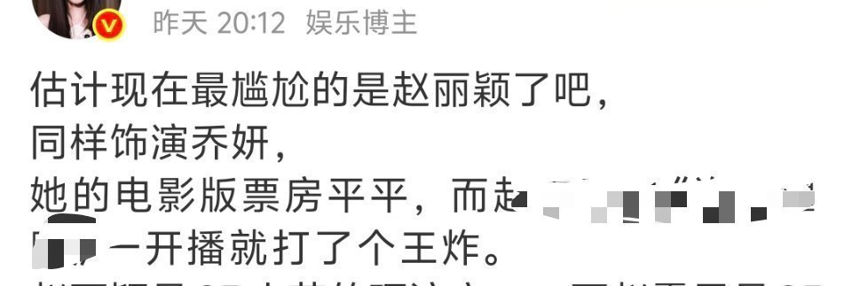 赵丽颖这嘿通稿，标点符号都不带换的 ​​​