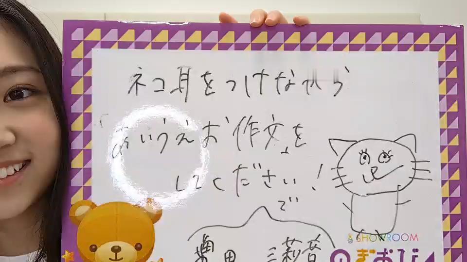 川端晃菜　のぎおび ​​​