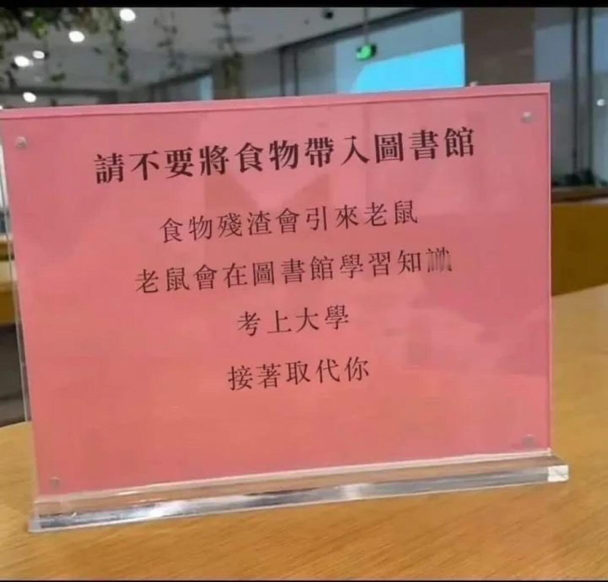 图书管理员好幽默🤣