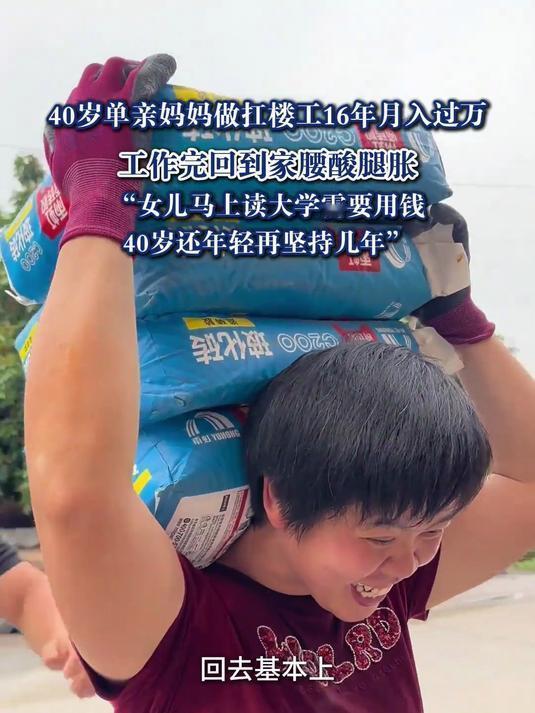 世间万物谁知苦，
柔弱为刚全靠母；
一家生活肩上扛，
单亲家庭奈何如？