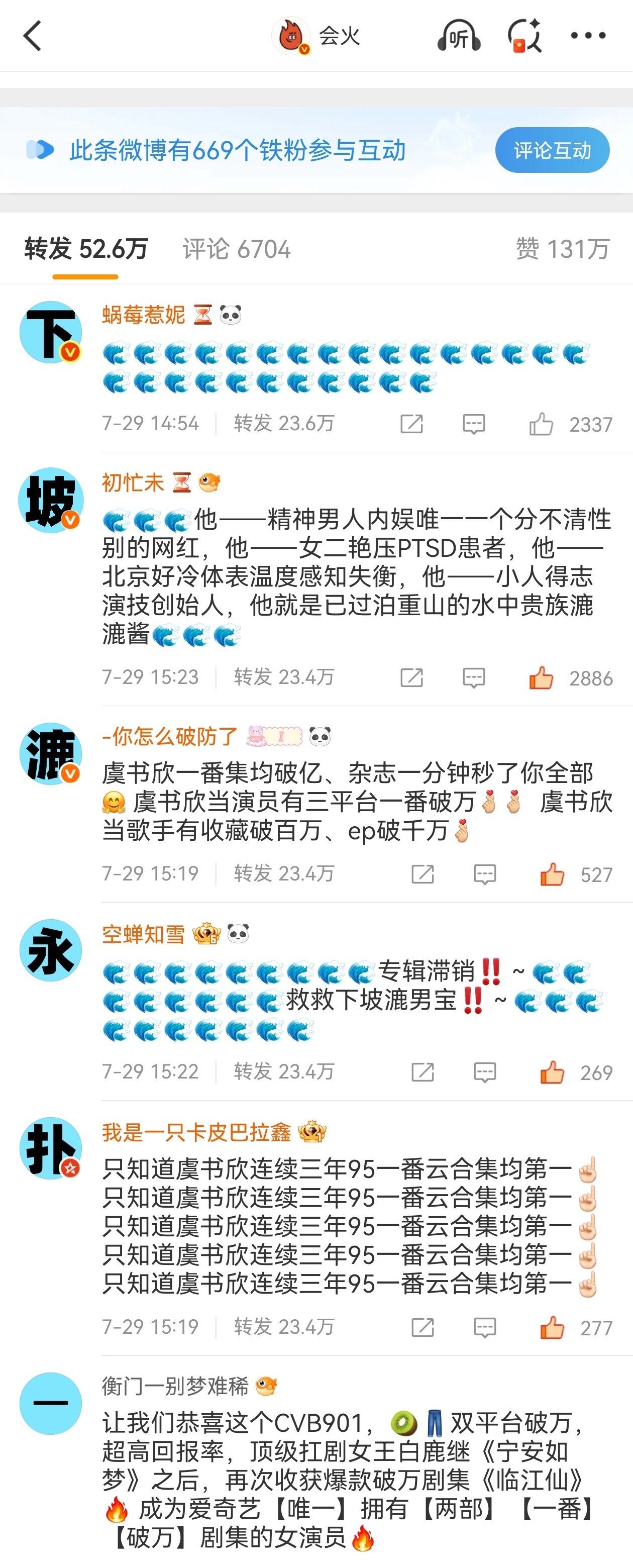 漉毛背刺泊漉 大半夜走水漉 拿🈹专辑的米米给951做红稿鱼丝替天行道 正道的光