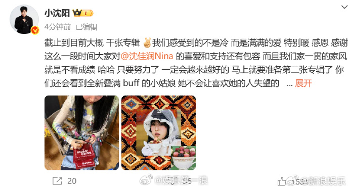 小沈阳回应女儿专辑售卖遇冷小沈阳说家风是不看成绩 近日，女儿韩国solo出道专辑