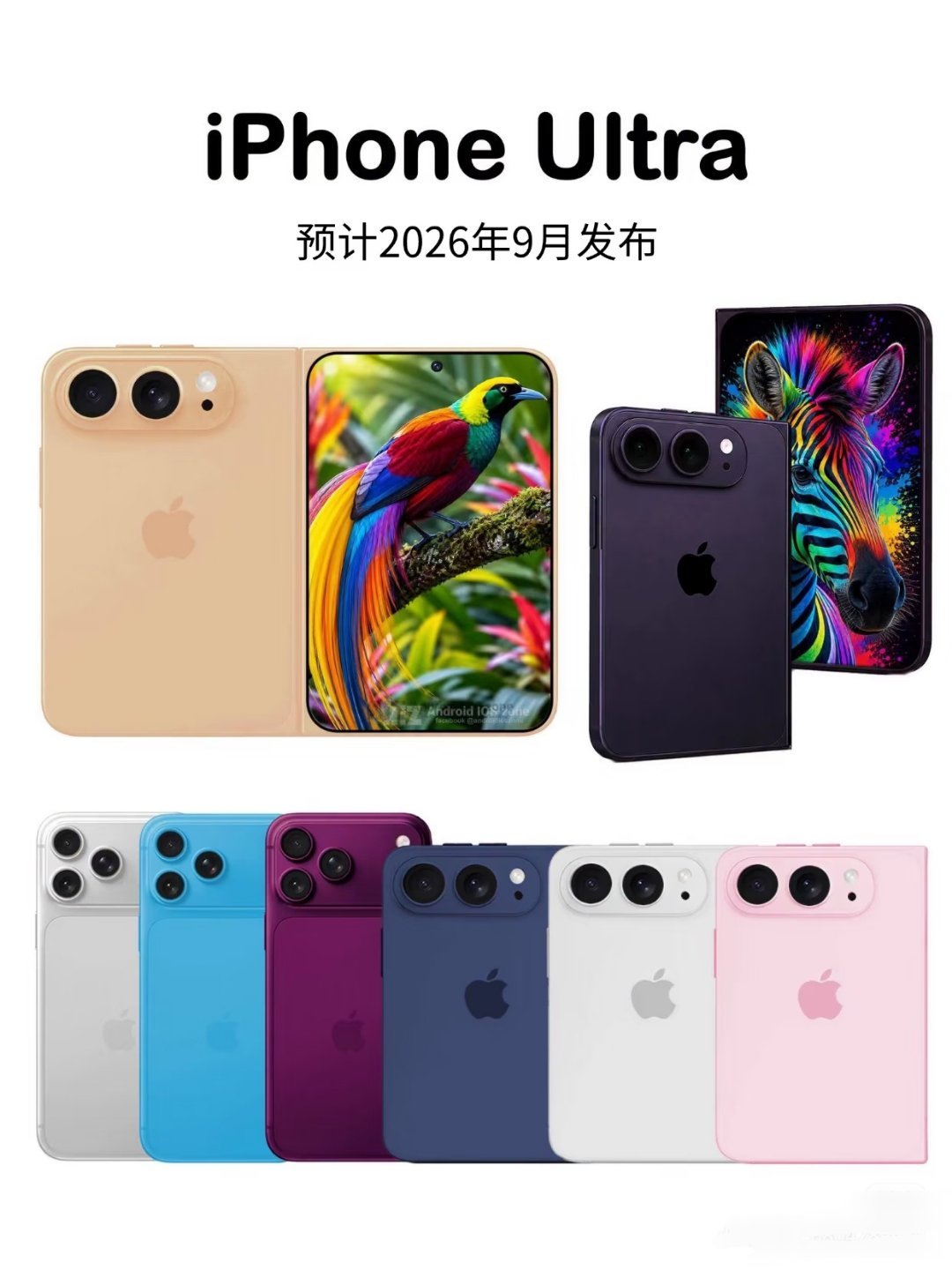 曝iPhone18Pro量产遇挑战说是美光科技的DRAM短缺，导致A20 Pro