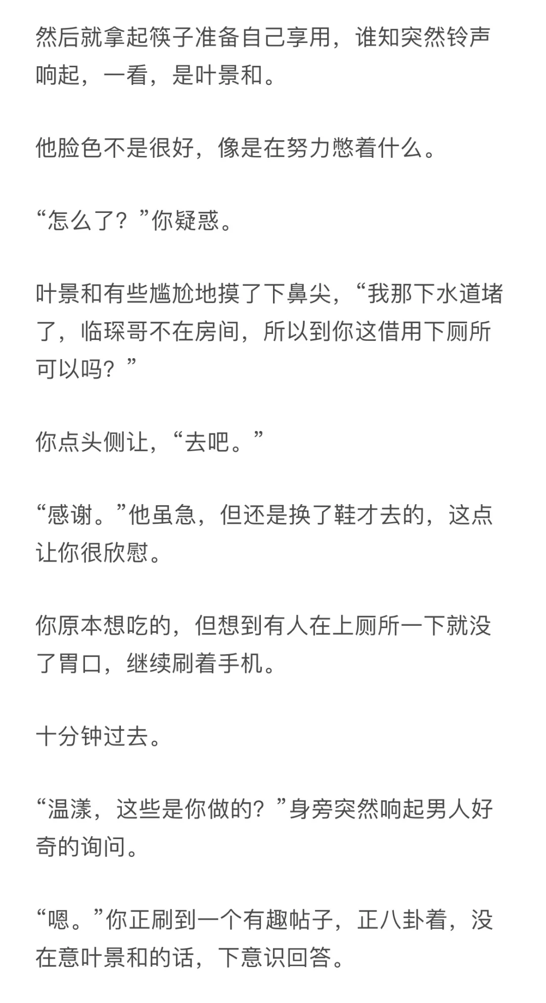 被攻略的七个黑化男主x误入狼窝的你【56-57】