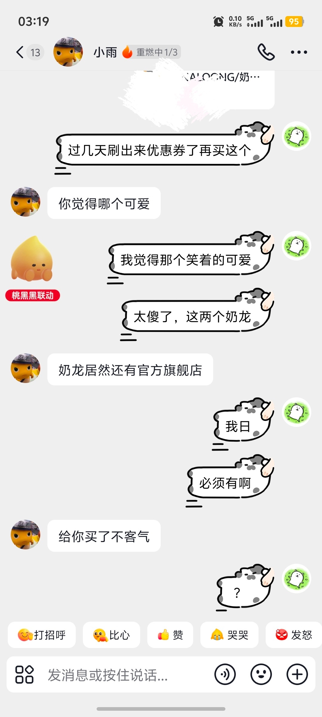 2026年7月26日3点14分 小雨为我诞下一龙 