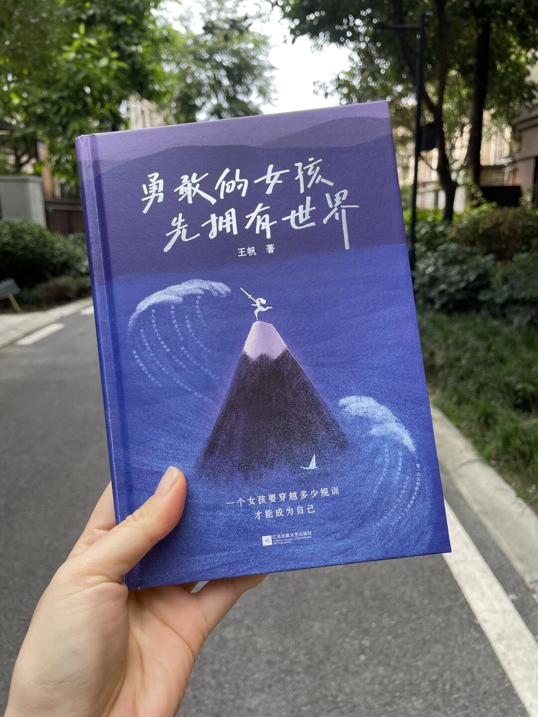 女孩们👧希望你在30岁之前能读到这本书！