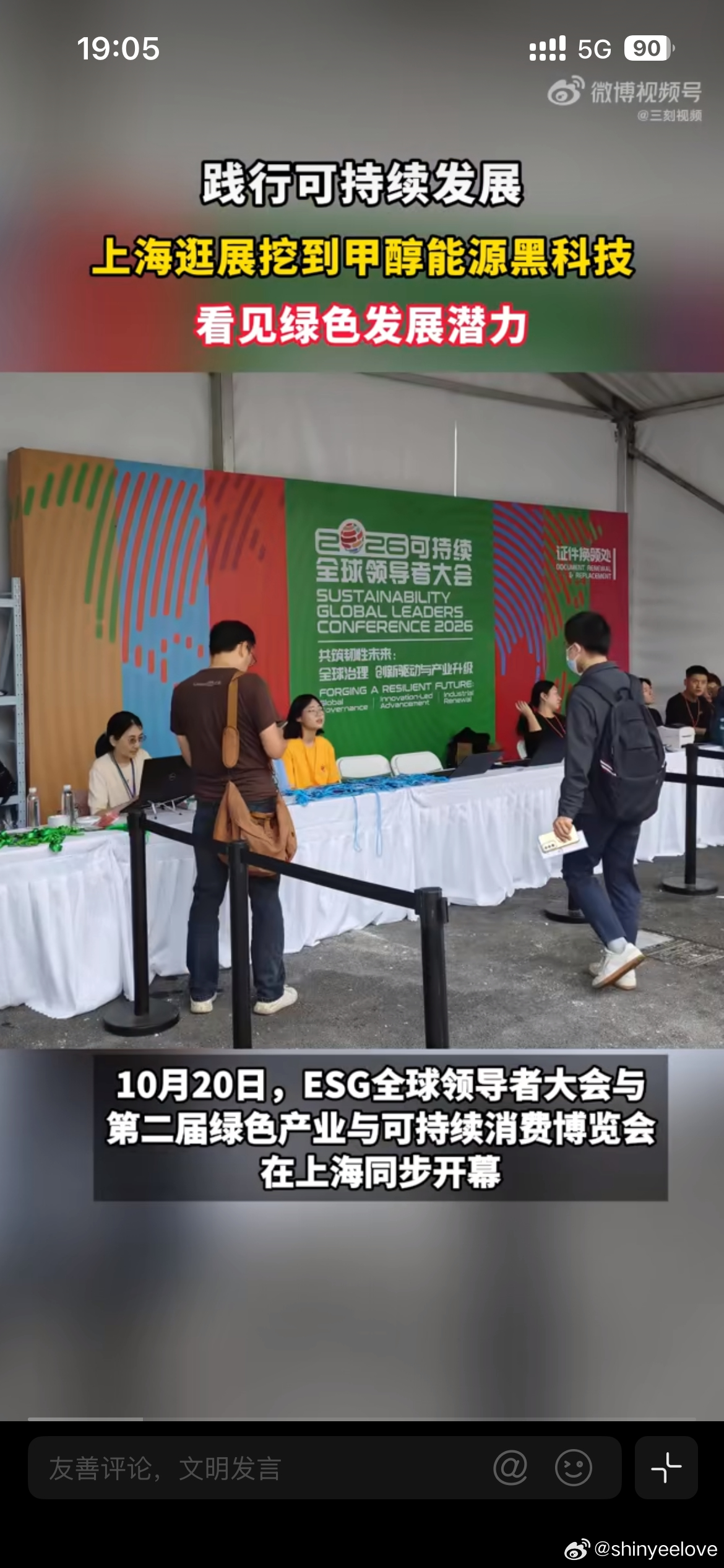 上海逛展挖到甲醇能源黑科技上海逛展挖到甲醇能源黑科技！甲醇氢能发电，静音零排放，