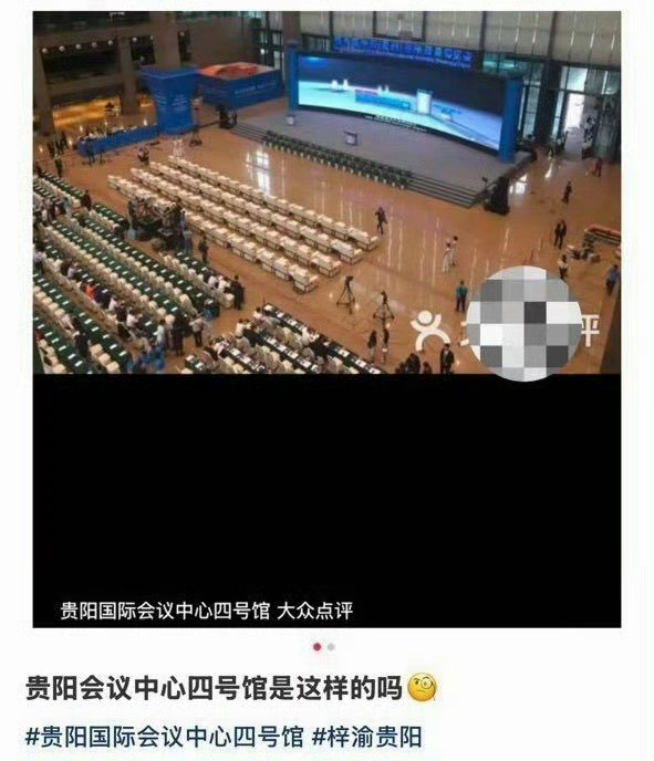 梓渝演唱会贵阳站场馆，同场馆漫展下午五点结束，演唱会七点开始，2小时布置现场不过