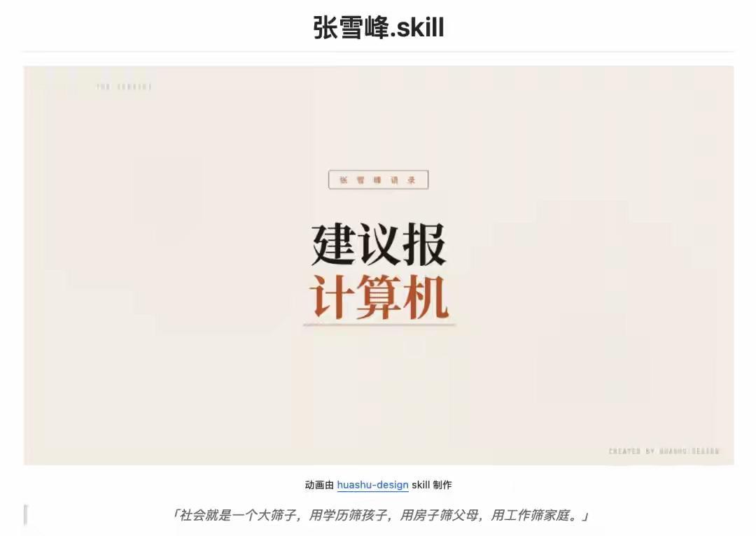 毛骨悚然！AI蒸馏来了，打工人再也无法“下班”
 
全网热议的AI蒸馏，正在揭开