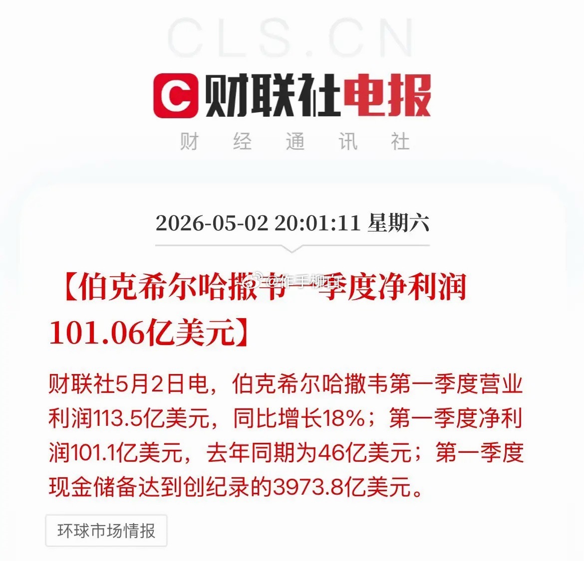 自省者赢，顺势者昌投资路上，最无用的是抱怨行情、苛责环境，最有用的是向内自省、打