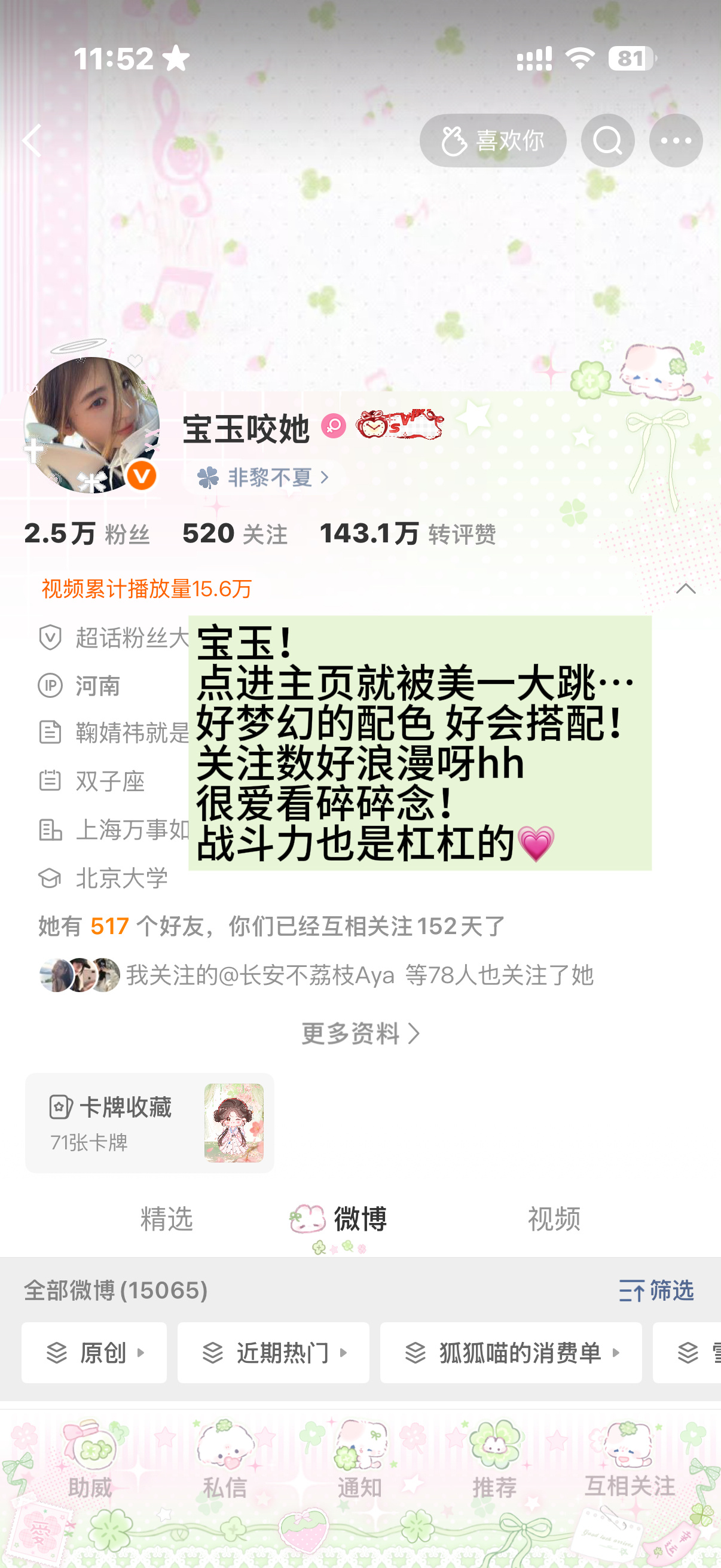 印象3️⃣这条弄完不弄了ww都是一番！ 