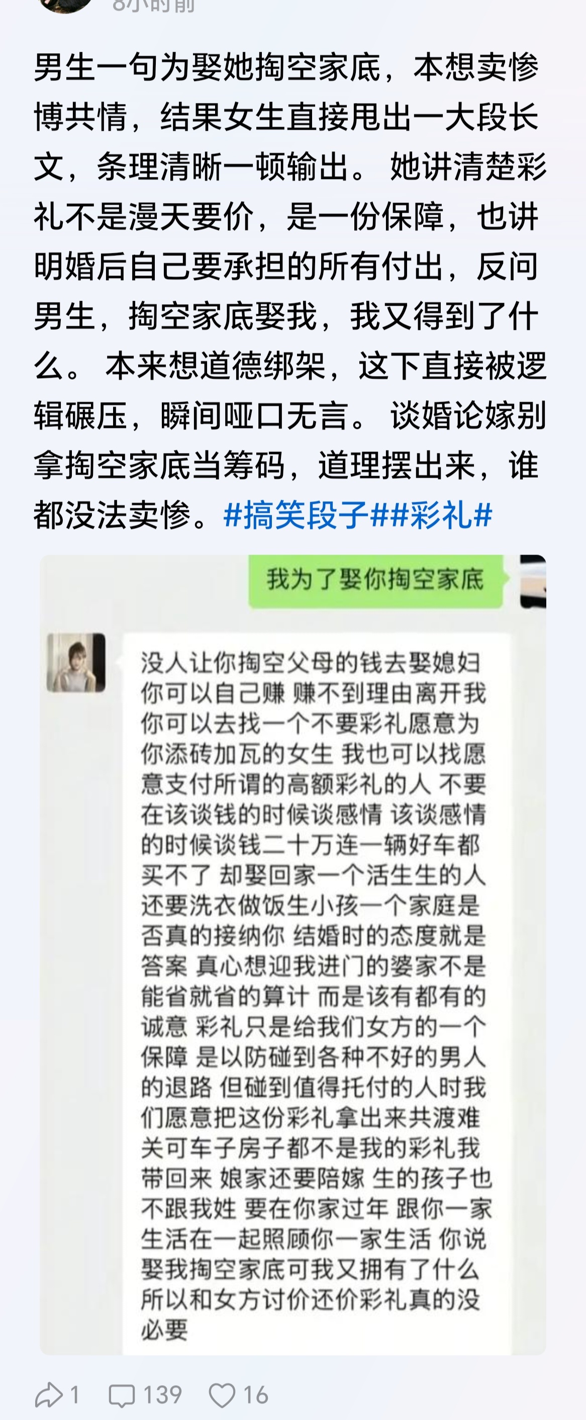 相亲圈新话术来了：看着像00后，不再直接公布真实年龄。 ​​​